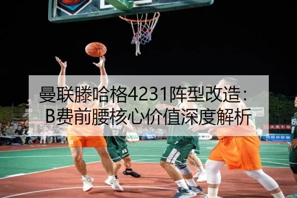 man-lian-teng-ha-ge-zhen-xing-gai-zao-fei-qian-yao-he-xin-jia-zhi-shen-du-jie-xi-3-277.jpg