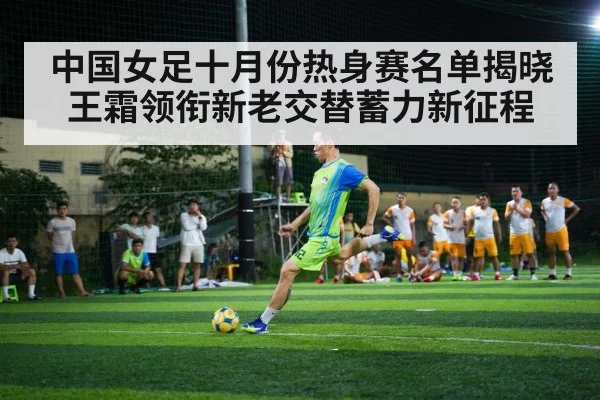 Wang Shuang soccer player